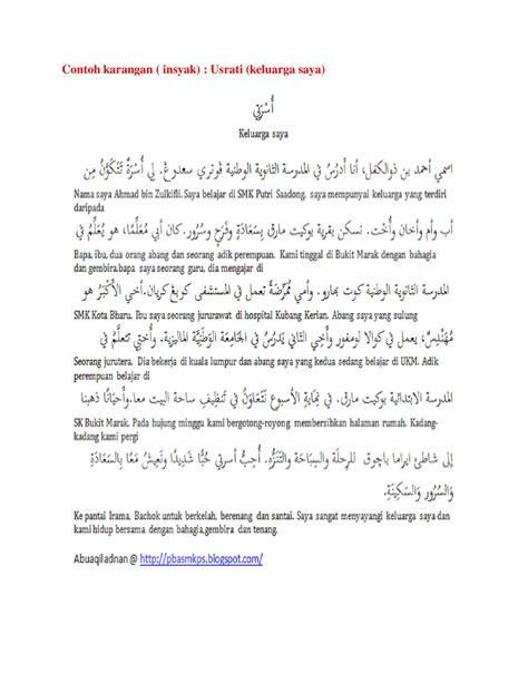Contoh Karangan Bahasa Arab Pt3 Bahasasyurga Net Teknik Membina