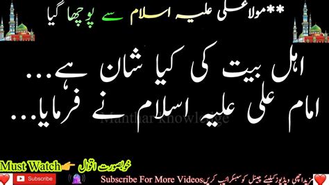 Hazrat Ali R A Heart Touching Quotes In Urdu Part 37 Most Precious