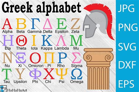 Greek Alphabet V1 Clip Art Cutting Files 64c