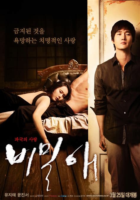 Secret Love 2010 South Korean Movie Asianwiki