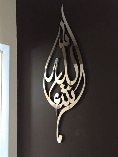 Arabic Calligraphy Allah