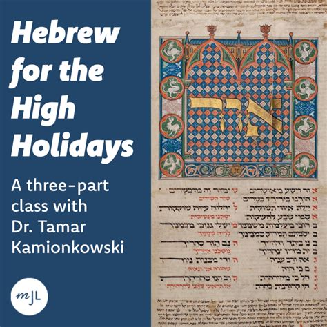 Hebrew For The High Holidays Kibbitz Online