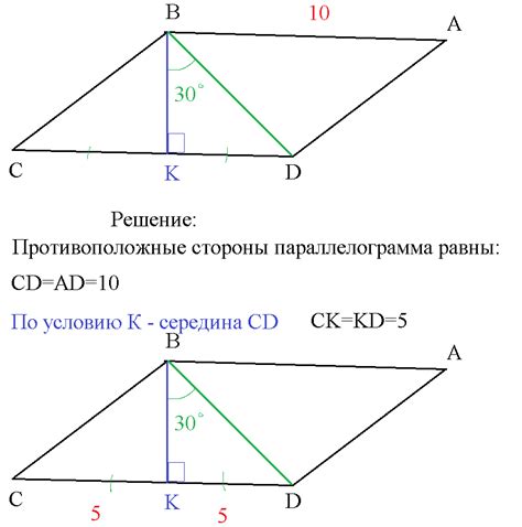 Диагональ вд делит. Ромб АВСД С точкой пересечения диагоналей о перегнули по диагонали ВД.