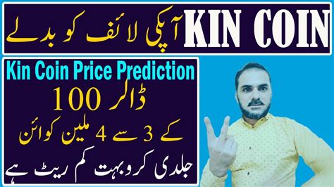 This coin has one of the highest degrees of commercial use for a reason. Kin Coin Cryprocurrency News Price Prediction 2020-2021 ...