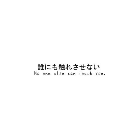 Tumblr Japanese Quotes Aesthetic Words Definition Quotes