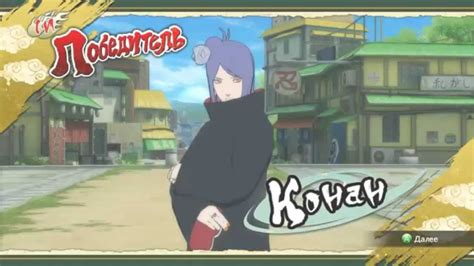 Ninja World Konan Naruto Ultimate Ninja Storm 4