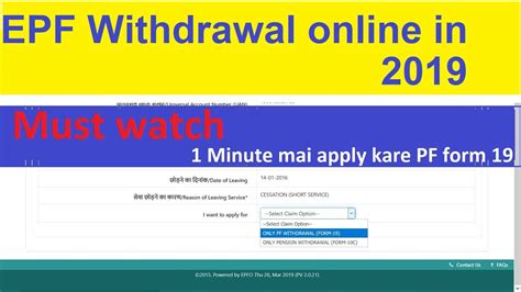 How To Apply For Epf Withdrawal Form 19 Youtube