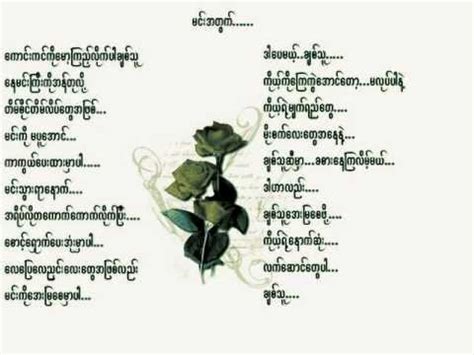 Our purpose is to encourage readers. Myanmar New Love Song Facebook Story Shwe Htoo:) - YouTube