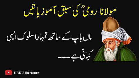 Quotes Of Maulana Rumi In Urdu Sufi Quotes On Life Youtube