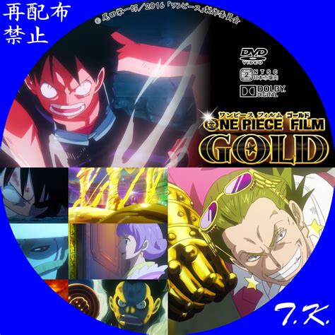 One piece film gold is an upcoming japanese animated film directed by hiroaki miyamoto. ONE PIECE FILM GOLD(ワンピース フィルム ゴールド) DVD/BDラベル2｜T.K.のCD ...