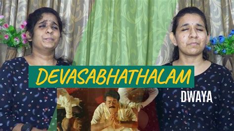 Devasabhaathalam his highness abdulla malayalam film song. Devasabhathalam | His Highness Abdullah - YouTube