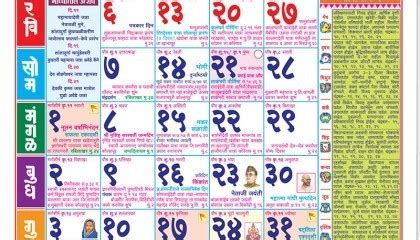 Marathi edition kalnirnay 2013 calendar free pdf download. January 2020 Calendar Mahalaxmi | Calendar Template Printable