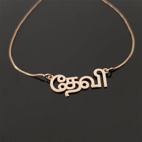 Custom Tamil Sri Lanka Name Necklace Etsy