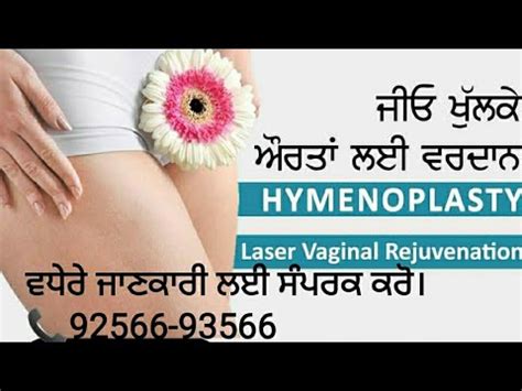 Hymenoplasty Without Pain Or Bleeding Hymen Repair Seal Virginity Youtube