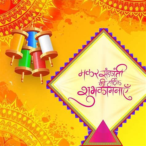 Happy Makar Sankranti 2021 Wishes Messages Sms Facebook And Whatsapp