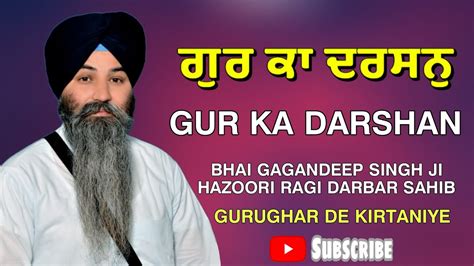 Gur Ka Darshan Bhai Gagandeep Singh Ji Hazoori Ragi Darbar Sahib New