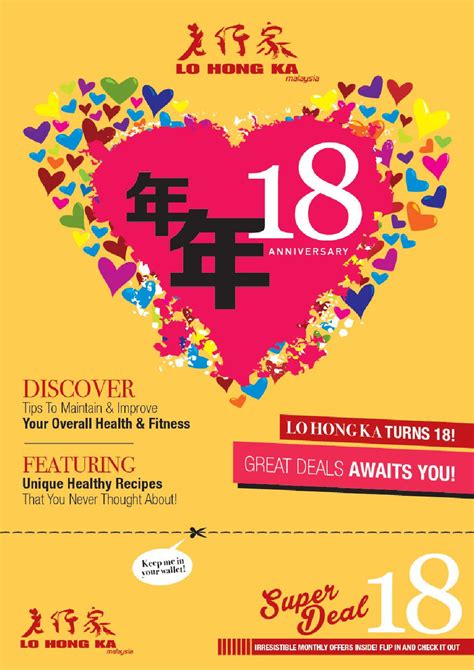 You choose what you want to read. Lo Hong Ka 18th Anniversary Voucher Book by Lo Hong Ka ...