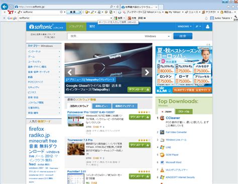 Internet Explorer 11 Developer Preview 64 Bits 無料・ダウンロード