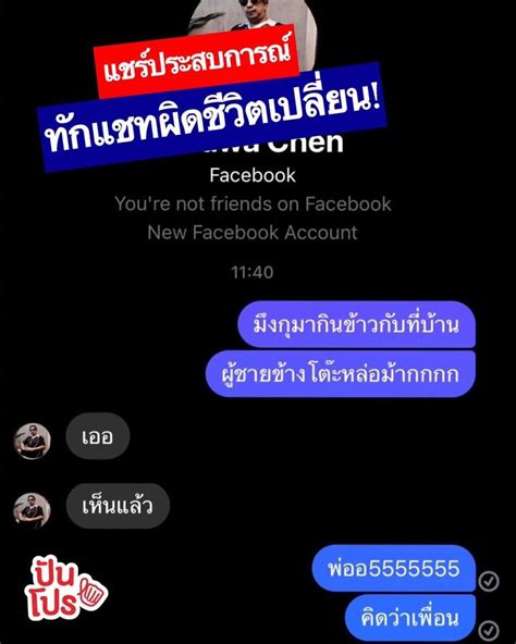 😂 ใครเคยสารภาพค่าาาา ปันโปรชวนคุย ปันโปร punpromotion