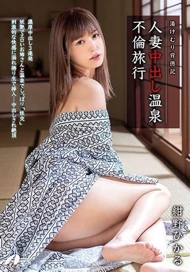 XVSR Married Woman Creampie Hot Spring Adultery Trip Featured Actress Jav New Download