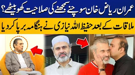 Imran Riaz Khans Latest Condition Hafeez Ullah Niazi Breaks Shocking