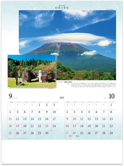 New Japan Calendar 2022 Wall Calendar Mt Fuji Japans Treasure Nk19