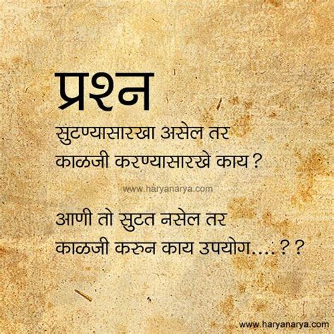 Marathi Quotes SMS, Quotes SMS in Marathi, Quotes Messages - Page 1 | Marathi quotes, Marathi ...