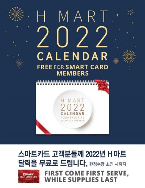 “2022년 탁상용 달력 무료 배포합니다” 미주 한국일보
