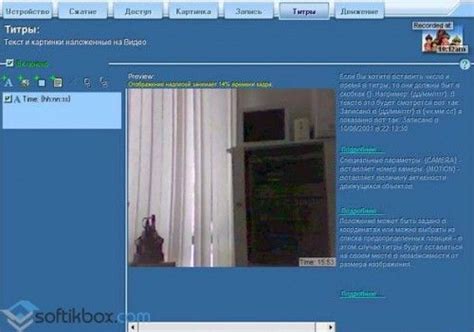 Active Webcam скачать бесплатно Скачать Active Webcam Актив ВебКам