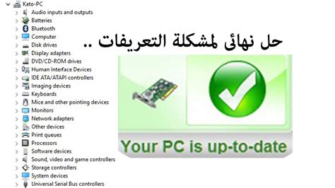 Hp compaq , hp pavilion g6 و تعريفات لاب توب تحميل وتثبت تعاريف الحواسيب hp g62 لأنظمة التشغيل windows 7, xp, 10, 8, 8.1 أو قم بتحميل برنامج driverpack تعريفات لابتوب hp g62. تعريف واي فاي Hp G62 / تحميل تعريف واي فاي اتش بي - تعريف ...