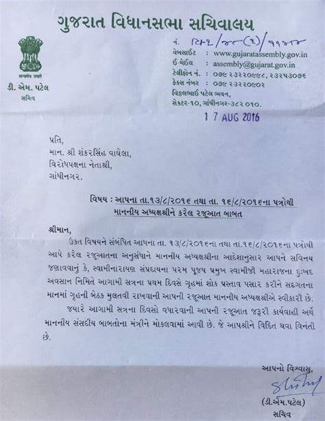 In personal letter, please take care that the address and date comes upper left side of the letter. 35 pdf CONDOLENCE LETTER IN GUJARATI PRINTABLE DOCX ZIP DOWNLOAD - * CondolenceLetter
