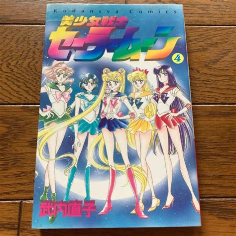Sailor Moon Manga Comic Vol Naoko Takeuchi Japanese Anime St Edition Picclick