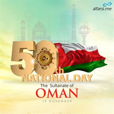 On This Glorious Day Wishing All The People Of Oman A Very Happy