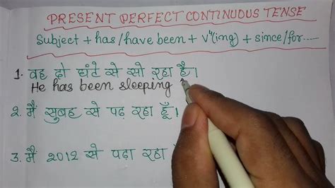 TENSE Present Perfect Continuous Tense Hindi To English Translation Tense In English Grammar