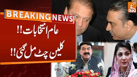 Pml N Leaders Clear In Elections 2024 Nab Big Decision Breaking