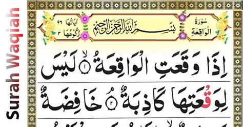 Surah Waqiah Index Page Learn Quran Basics