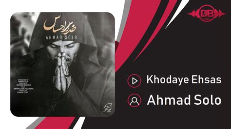 Ahmad Solo Khodaye Ehsas Official Track احمد سلو خدای احساس