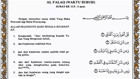 Dinamakan surat al fil diambil dari ayat pertama dari surat ini. Al-Falaq (Al-Qur'an & Terjemahnya) - YouTube