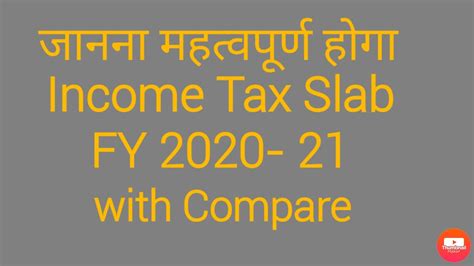 And is not intended to be and must not alone be taken as the basis for an investment decision. Income Tax Slab FY 2020-21 Full description with compare ...
