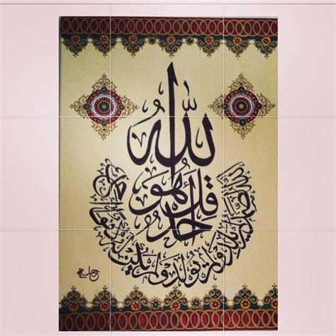 Islamic Art Surah Al Ikhlas Calligraphy Etsy Uk