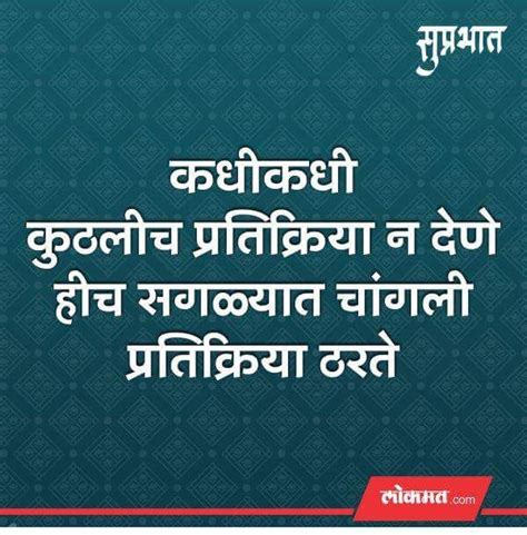 Below we picked expressions that a new learner will find useful. 88 best Marathi Quotes images on Pinterest | Marathi quotes, Natural wonders and Alaska