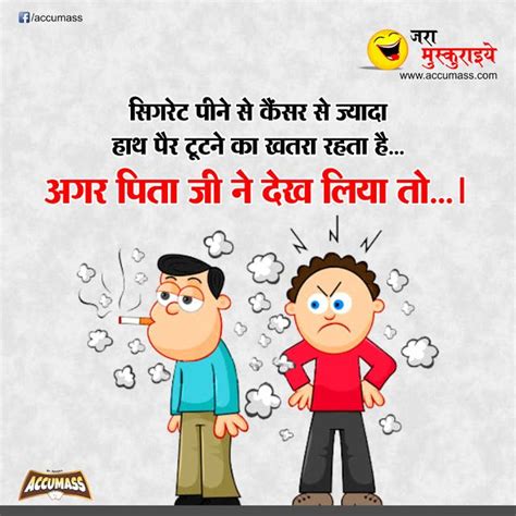 Jokes And Thoughts Funny Joke Of The Day In Hindi Funny Jokes In Hindi