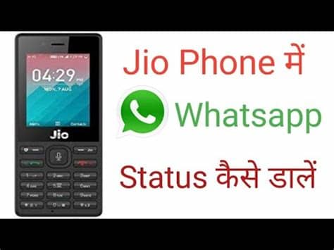 They bound to install whatsapp apps using this trick i'm sharing. Jio Phone Whatsapp New Update, Jio Phone Whatsapp Status ...