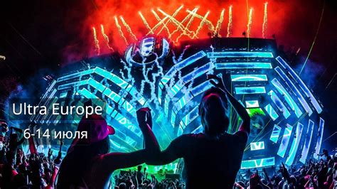 2021 Ultra Europe Festival Event Travel