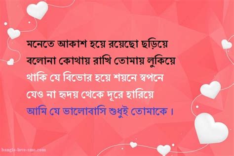 Bangla Romantic Sms In Bangla Font Vicaside