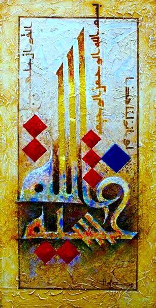 Desertrosecolorful Calligraphy Art Calligraphy Painting Islamic