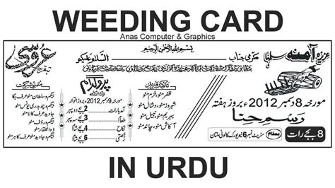 Wedding Cards Templates In Urdu Cards Design Templates