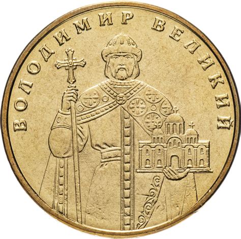 1 Hryvnia Volodymyr The Great Ukraine Numista
