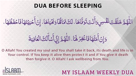 Dua Before Sleeping Muslim Islamic Duas Youtube