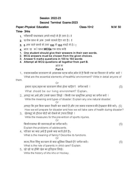 Hp Board Class 12 Physical Education Model Paper 2023 Pdf Hpbose 12th Sample Paper Physical